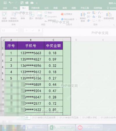 Excel单列MIN公式示例