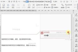 如何将批注显示“已解决”?设置效果