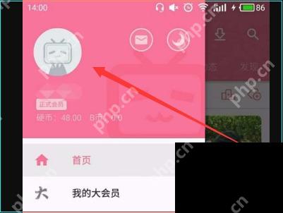 B站个人中心里的设置与帮助入口