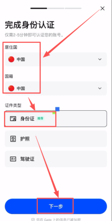 Gate.io交易所高级认证教程 芝麻开门平台KYC验证详细步骤 - php中文网