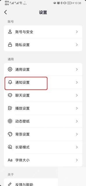 抖音怎么设置商品订单提醒