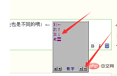 向下的箭頭怎麼打