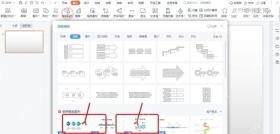 WPS智能图形窗口选择流程或列表样式制作阶梯时间轴