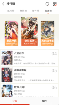 阅读页和手机体验