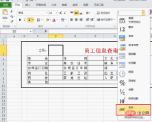 165836865461091Practical Excel skills sharing: Make a dynamic inquiry form for employee information! Practical Excel skills sharing: Make a dynamic inquiry form for employee information!