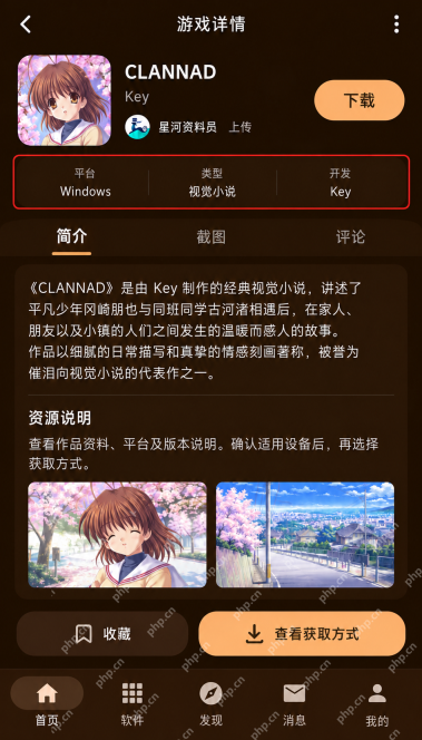 鹿谷社区游戏资源界面：进入游戏详情后怎么核对资源信息？