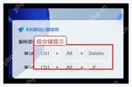 ToDesk Windows 远程控制中本机键盘被占用的提示