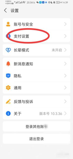 支付宝怎么关闭自动扣款