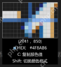 Windows 中文 PixPin 截图放大镜里直接显示 RGB、HSV、HSL 和 HEX 颜色值,证明取色时可以当场查看并切换颜色格式