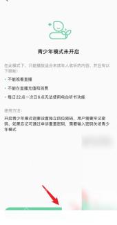 QQ音乐怎么设置青少年模式步骤3操作截图