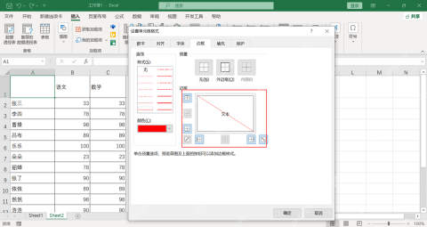 Excel 设置单元格格式窗口中在边框里选择斜线