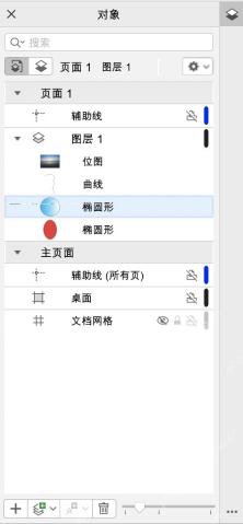 Windows 桌面 CorelDRAW 对象检查器显示图层属性图标区域,证明导出后对象缺失时要先检查图层属性。