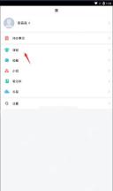 学习通怎么更改绑定手机号-从我的页进入设置