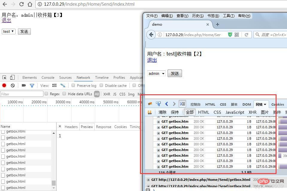 Workerman-based real-time push (abandoning ajax polling)