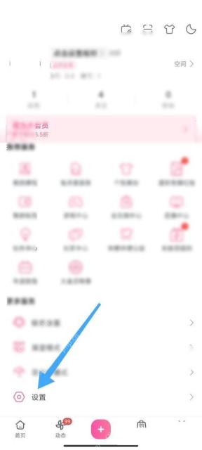 哔哩哔哩我的页面,箭头指向设置入口