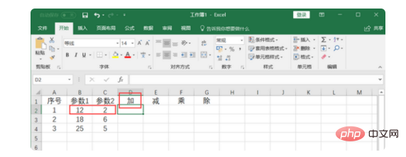 So implementieren Sie die Interpolation in EXCEL