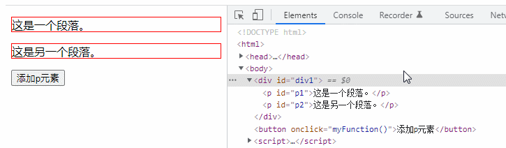 JavaScript怎么增加p元素