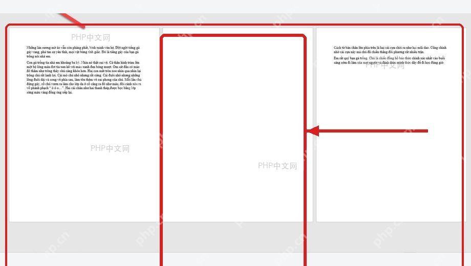 Word文档页面序列中间新增空白页并被标出,服务于检查新页结果这一步