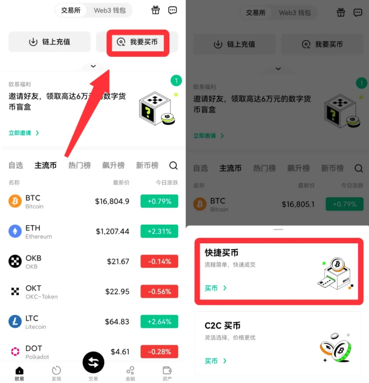 O易交易所app手机版下载 欧易app官方手机版下载(全网最全教程详细) - php中文网