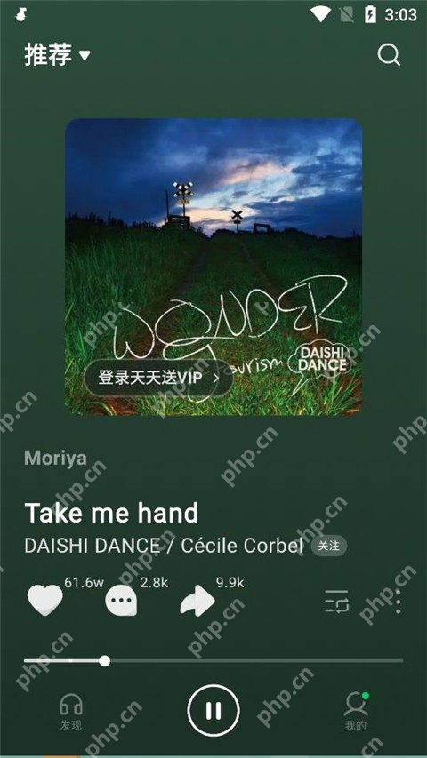 汽水音乐Android 推荐歌曲播放页及深绿色背景