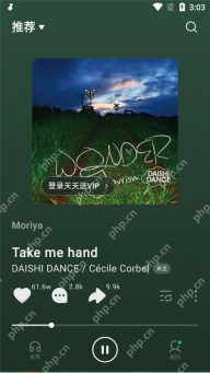 汽水音乐Android 推荐歌曲播放页及深绿色背景