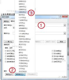 Word 使用任意字母或主文档查找定位所有字母