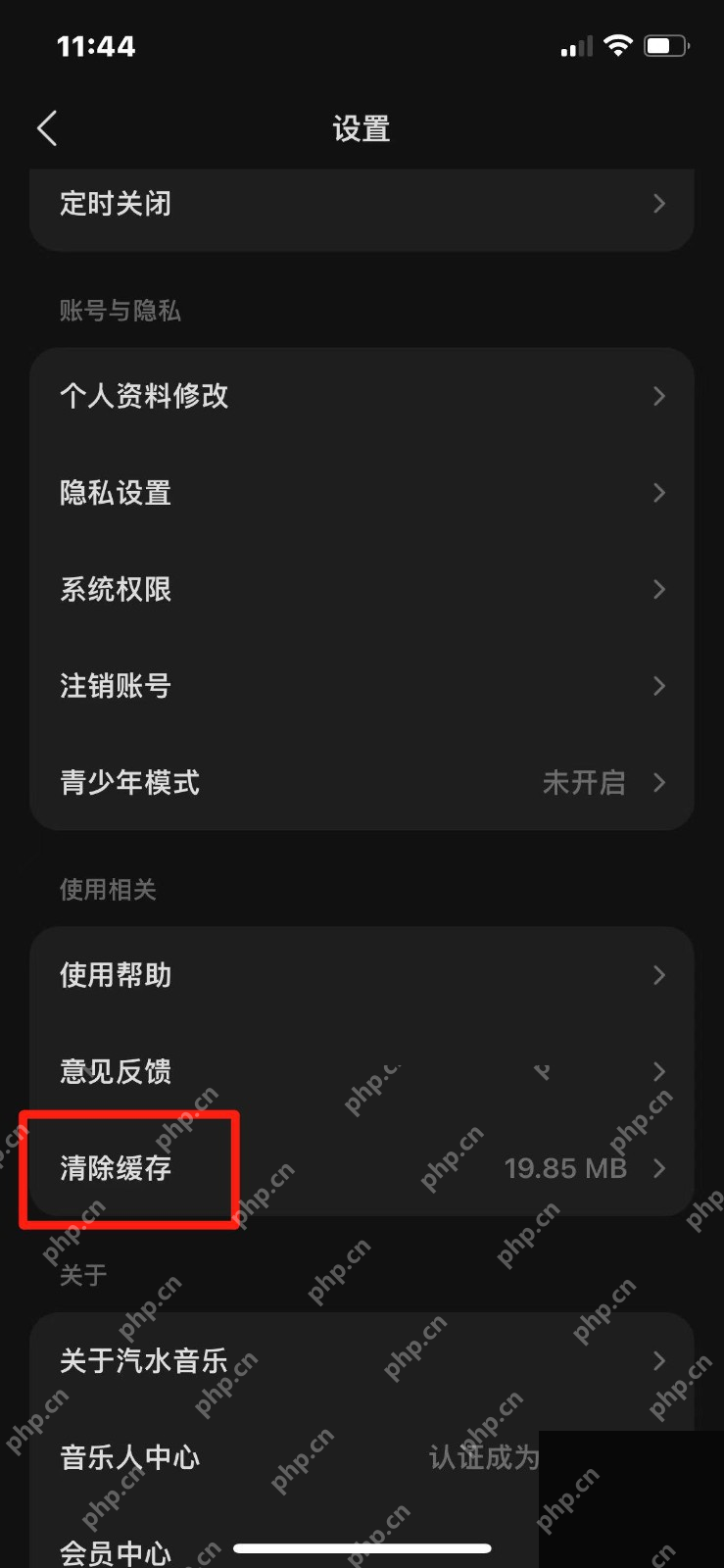 汽水音乐下载歌曲无法播放怎么办找到清除缓存界面