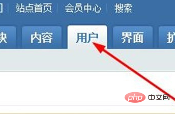 PHPCMS でメンバーシップ システムを構築するにはどうすればよいですか?