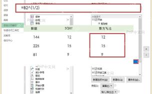Excel 公式栏使用 B2 的二分之一次方计算平方根