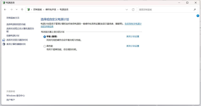 win11电源计划总是自动改变怎么办_win11电源方案自动切换排查 - php中文网