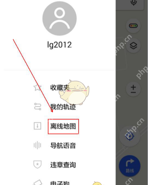 腾讯地图个人中心中的离线地图入口