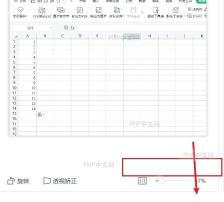 WPS 图片转表格后预览转换结果和带格式表格选项