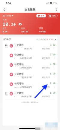云闪付交易记录按月份显示收支明细