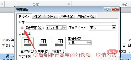 word文字方塊中文字過長後隱藏怎麼辦