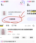 我发布的页面中的托管管理入口_闲鱼怎么取消托管_闲鱼托管服务退出流程 - php中文网