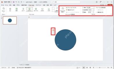 在PowerPoint动画窗格中查看GIF或对象播放顺序