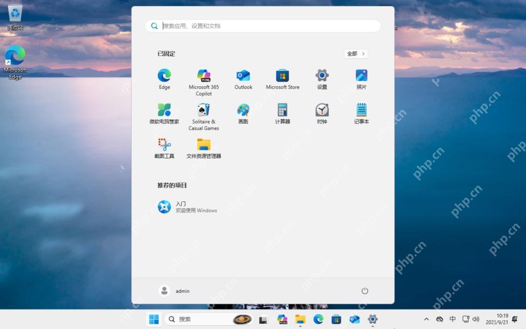 Windows 11 开始菜单顶部的搜索框