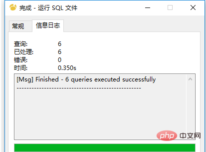 navicat怎麼運行sql文件