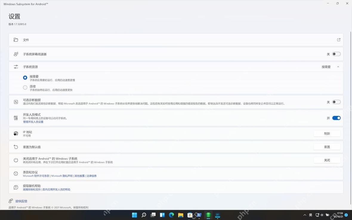 Windows 11 打开 Windows Subsystem for Android 设置页