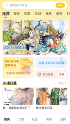 抖漫官方网页版入口 抖漫免费漫画网页链接