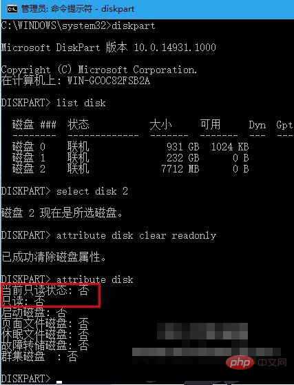 モバイルハードドライブから書き込み保護を簡単に解除する方法