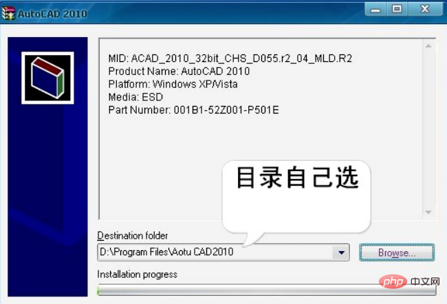 Installation process of 2010 version of CAD