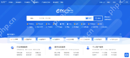 知网论文一键查重名入口 知网论文写作网官方查重地址 - php中文网