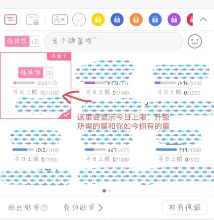 B站直播间粉丝勋章佩戴面板