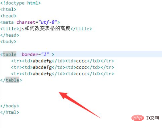 JavaScriptでテーブルの高さを設定する方法