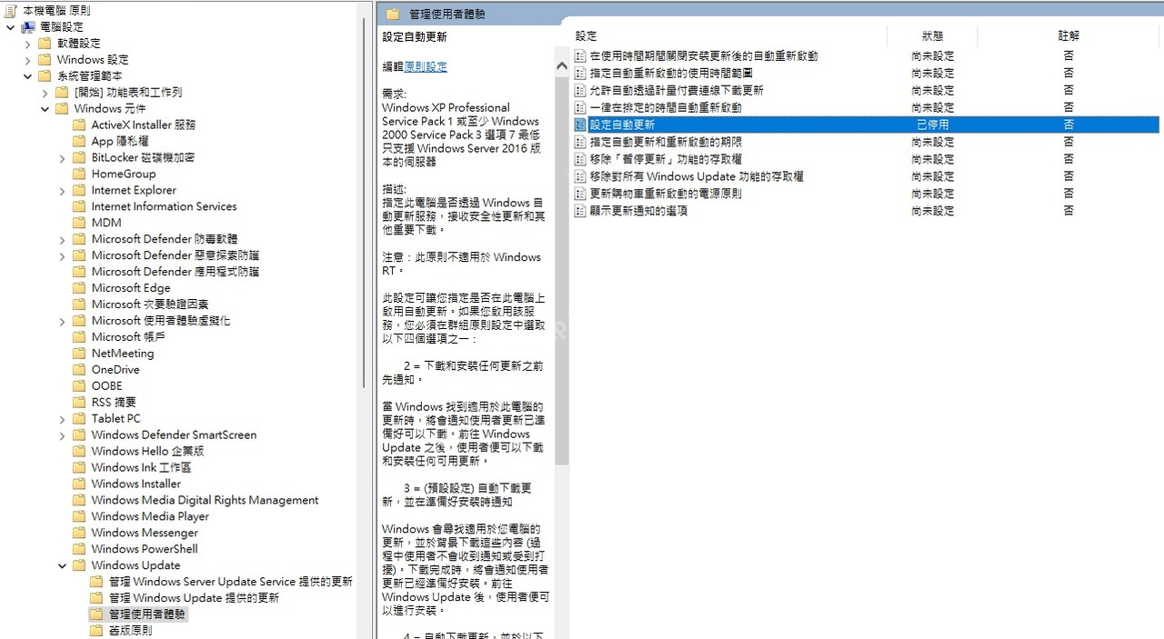 win11如何关闭系统更新_win11系统更新暂停与策略配置指南 - php中文网