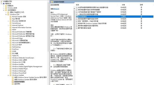 win11如何关闭系统更新_win11系统更新暂停与策略配置指南 - php中文网