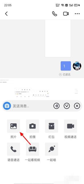 抖音私信加号面板，可检查图片、拍摄、语音等发送入口