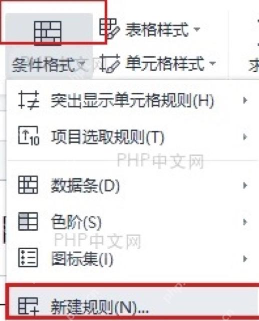 Excel条件格式菜单中进入新建规则