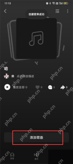 汽水音乐怎么导入本地音乐打开添加歌曲入口界面
